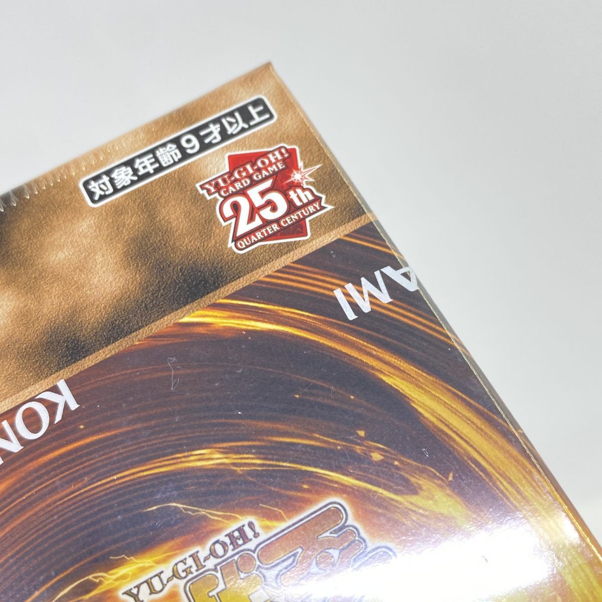 未開封】遊戯王 OCG デュエルモンスターズ QUARTER CENTURY LIMITED