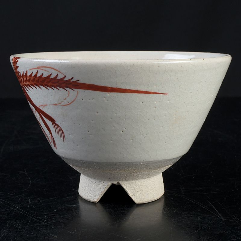 茶道具 手塚玉堂作 民平写 海老 茶碗 共箱 V S643 - メルカリ