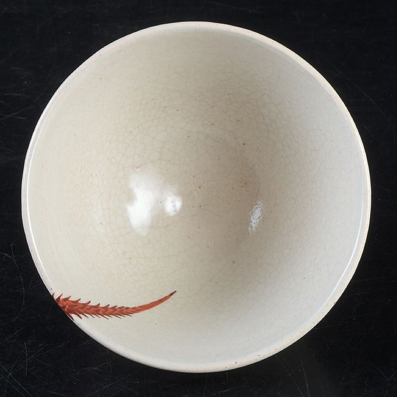 茶道具 手塚玉堂作 民平写 海老 茶碗 共箱 V S643 - メルカリ