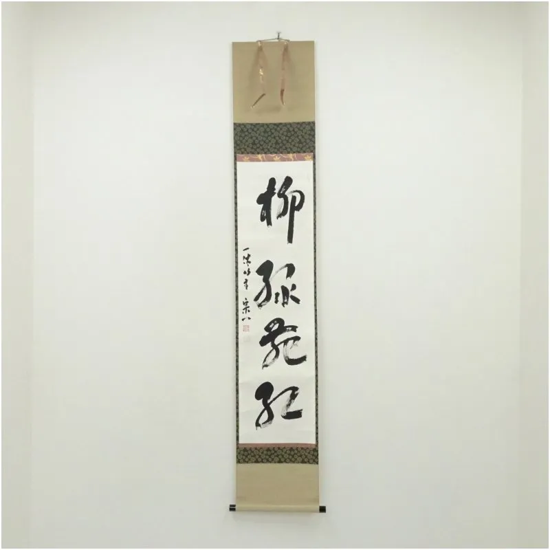 2026年最新】掛け軸 一休の人気アイテム - メルカリ