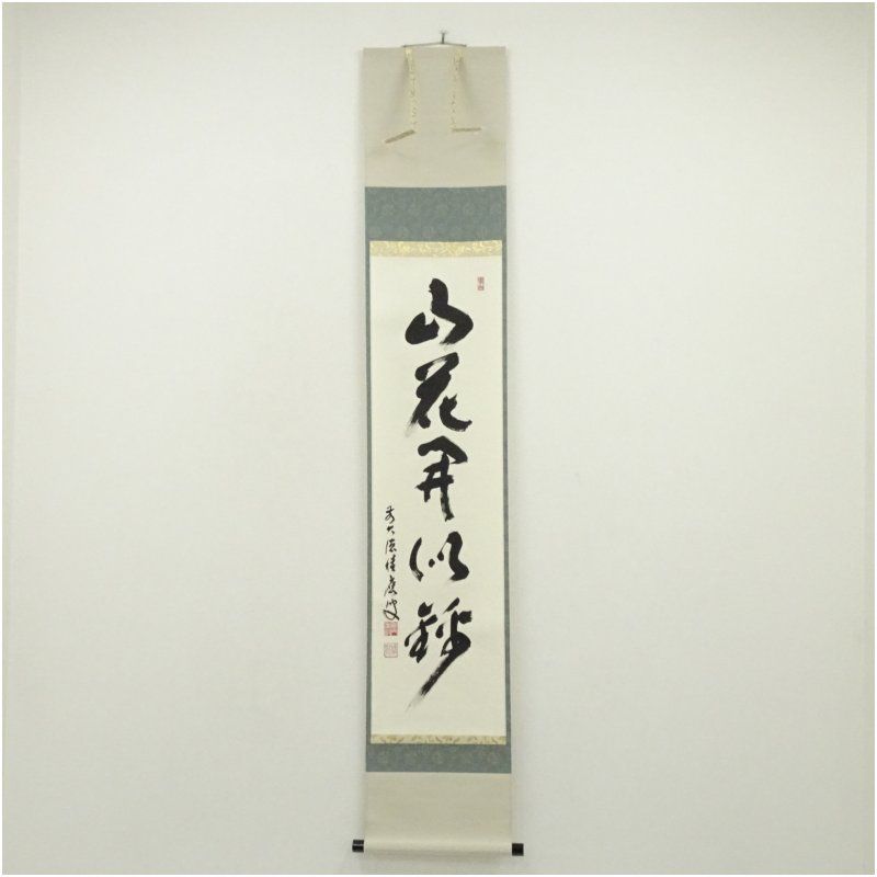 前大徳 福本積應筆 「山花開似錦」一行書 肉筆紙本掛軸（共箱） 掛け軸