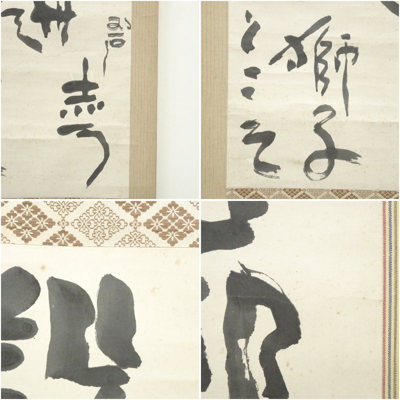 河東碧梧桐筆 段四郎改名賀 肉筆紙本掛軸（喜谷六花識箱） 掛け軸