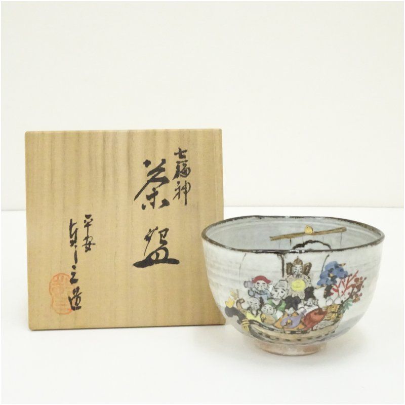 京焼 浅見与し三造 七福神茶碗（共箱） 茶道 抹茶 おしゃれ 抹茶茶碗