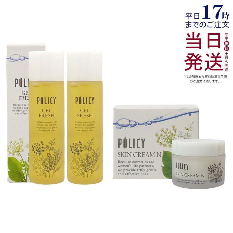 【新品】ポリシー ゲルフレッシュ 100ml 2個セット　POLECY 化粧品 ポリシー化粧品 スキンクリームN 35g+ゲルフレッシュ 100ml 化粧水2個