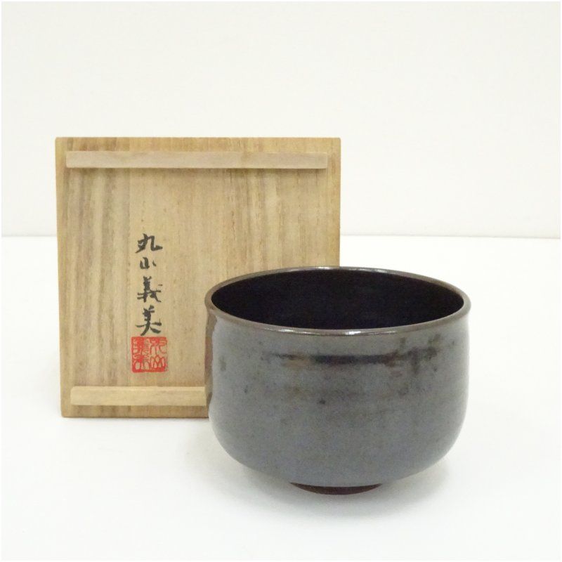 佐渡無名異焼 厳常寺窯 丸山義美造 茶碗（共箱） 茶道 抹茶 おしゃれ