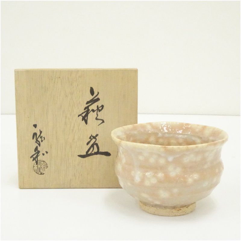 萩焼 中村龍和造 茶碗（共箱） 茶道 抹茶 おしゃれ 抹茶茶碗 抹茶碗 和