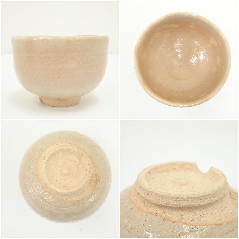 萩焼 城山窯造 茶碗（共箱） 茶道 抹茶 おしゃれ 抹茶茶碗 抹茶碗 和