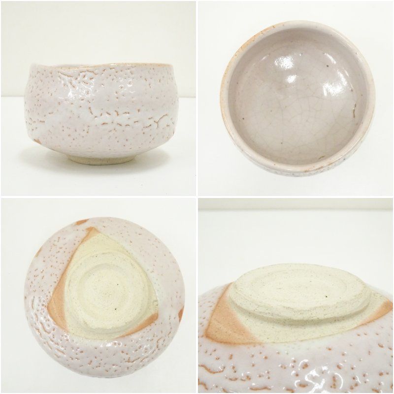 美濃焼 秀山窯造 志野茶碗（箱付） 茶道 抹茶 おしゃれ 抹茶茶碗 抹茶