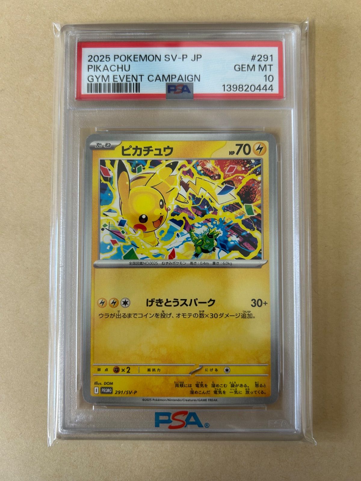 連番2枚☆PSA10 げきとうスパーク 291/SV-P プロモ PROMO/ピカチュウ