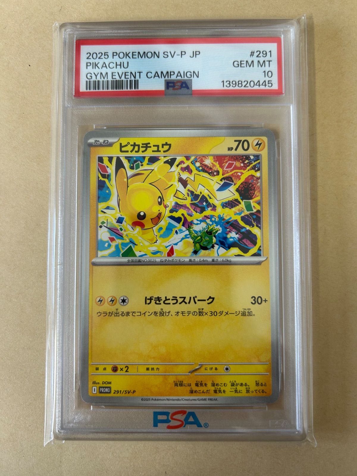 連番2枚☆PSA10 げきとうスパーク 291/SV-P プロモ PROMO/ピカチュウ