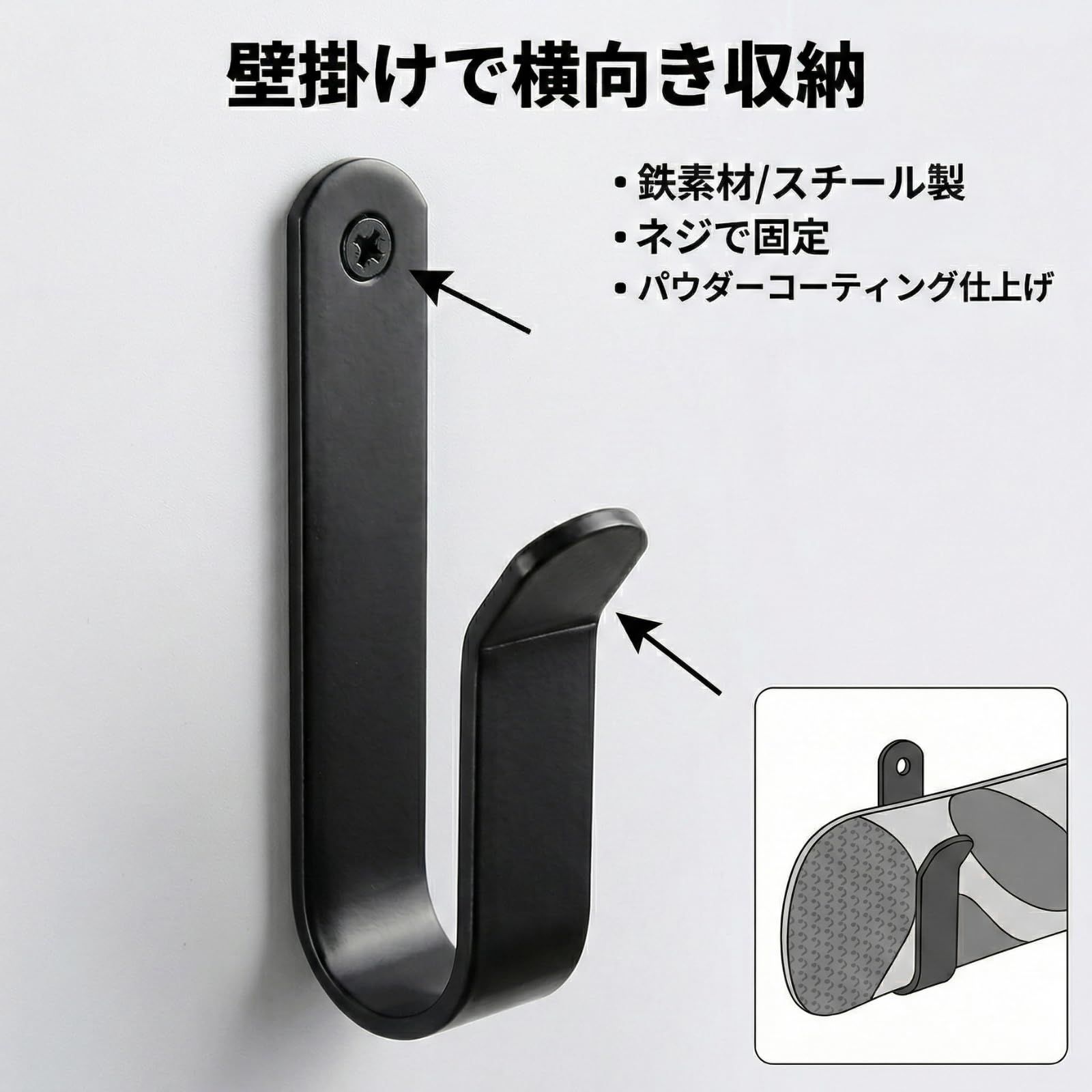 2個セット スノーボード 壁掛け フック 横向き収納 スケートボード 