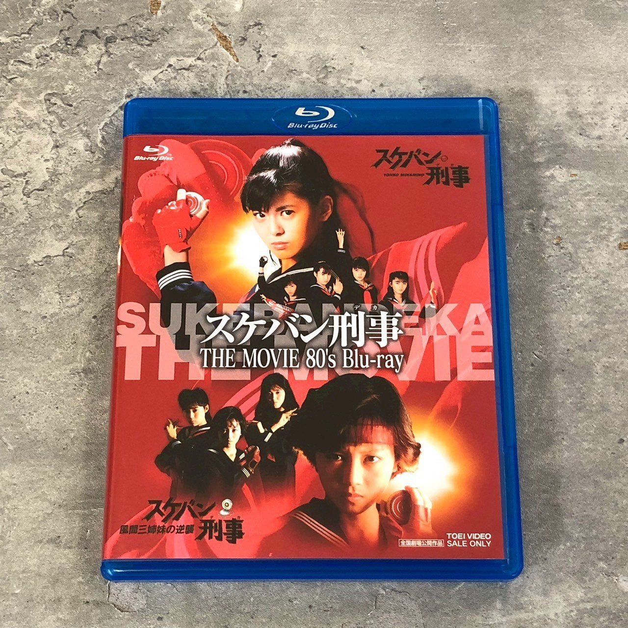 スケバン刑事 THE MOVIE 80's Blu-ray〈2枚組〉 スケバン刑事 THE MOVIE 80's Blu-ray版