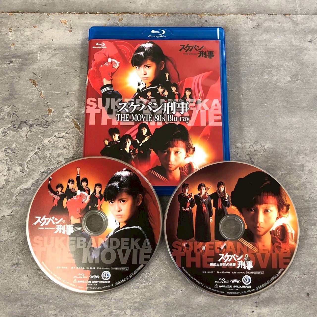 スケバン刑事 THE MOVIE 80's Blu-ray〈2枚組〉 スケバン刑事 THE MOVIE 80's Blu-ray〈2枚組〉 - メルカリ