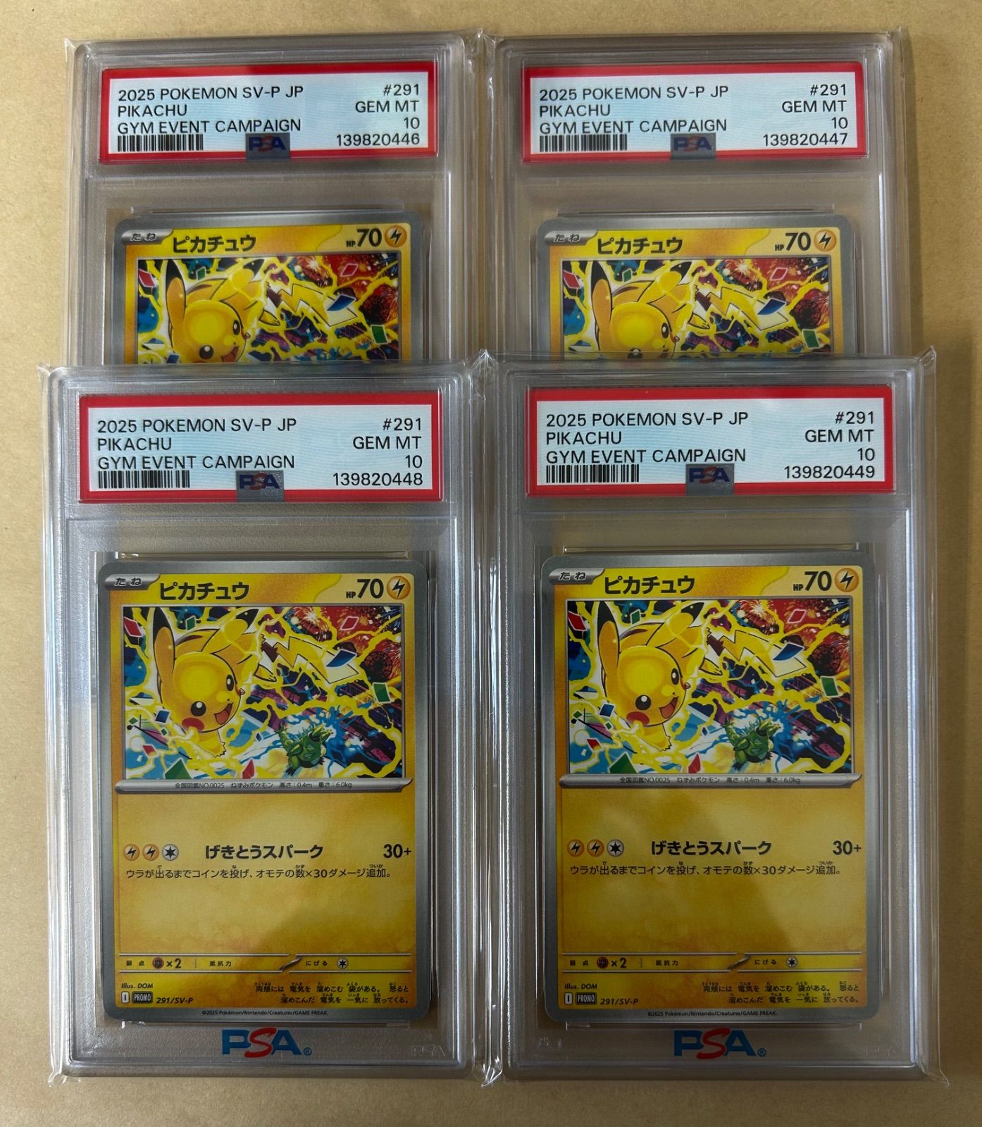 4連番/PSA10 ピカチュウ げきとうスパーク /291/SV-P プロモ PROMO