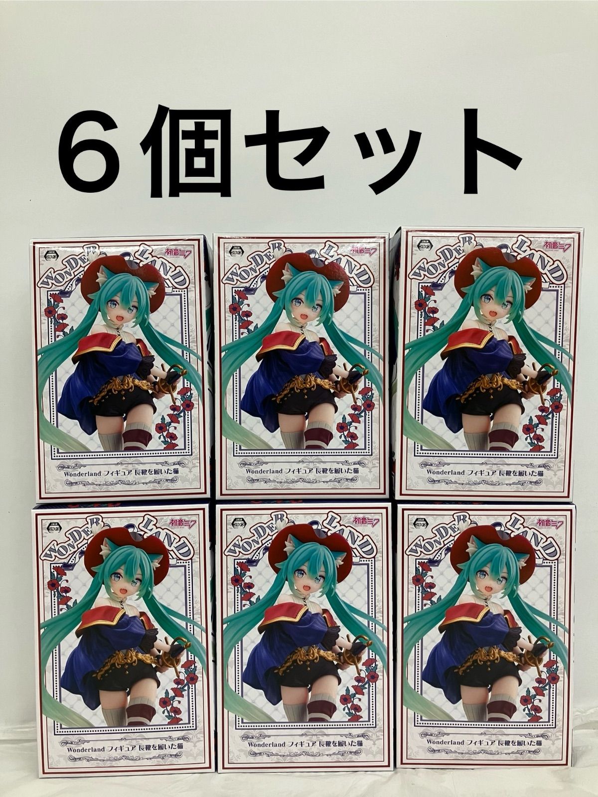 未開封 初音ミク Wonderland フィギュア 長靴を履いた猫 6個セット