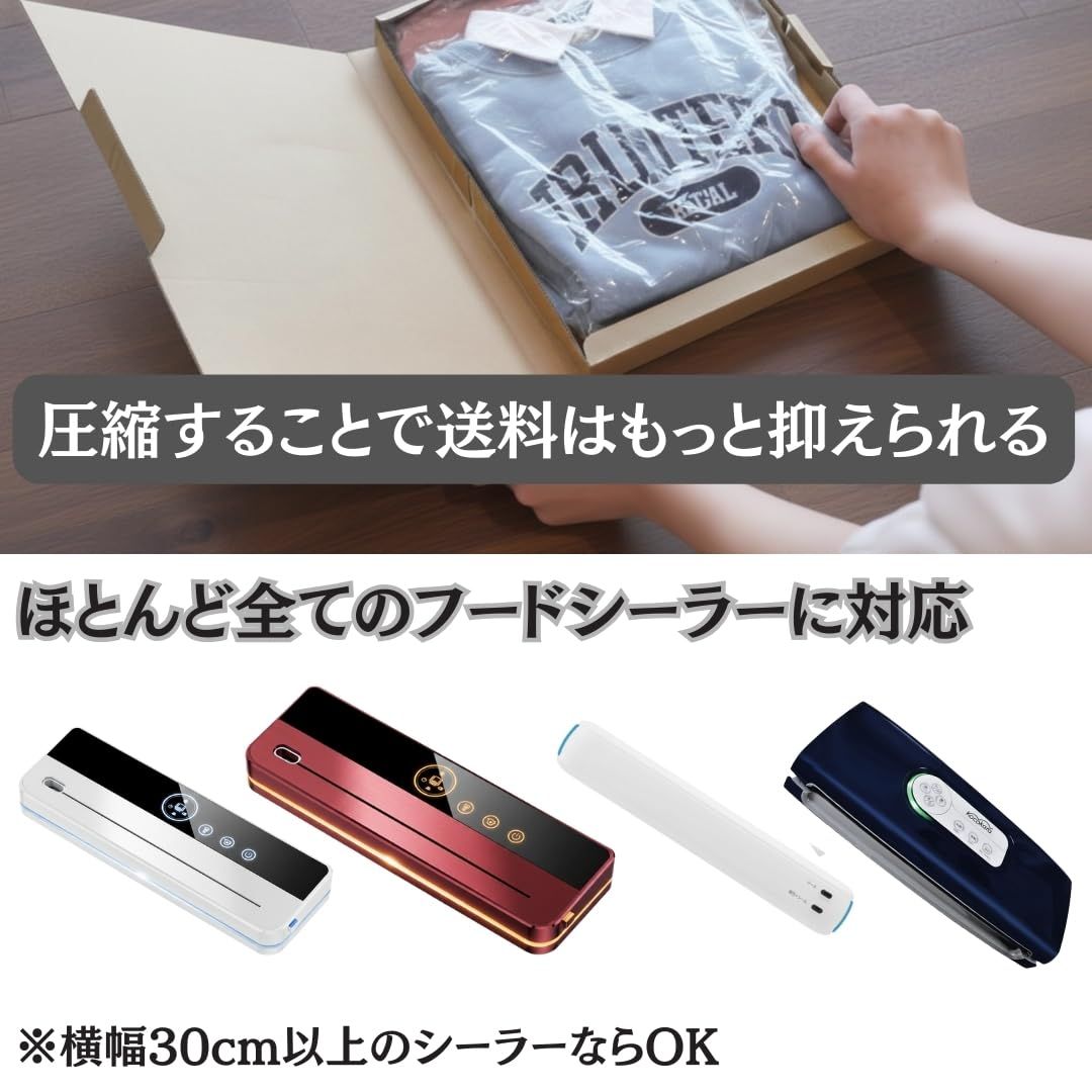 YOSHICA 衣類用圧縮シーラー ロールフィルム 専用袋 防水 防塵 梱包