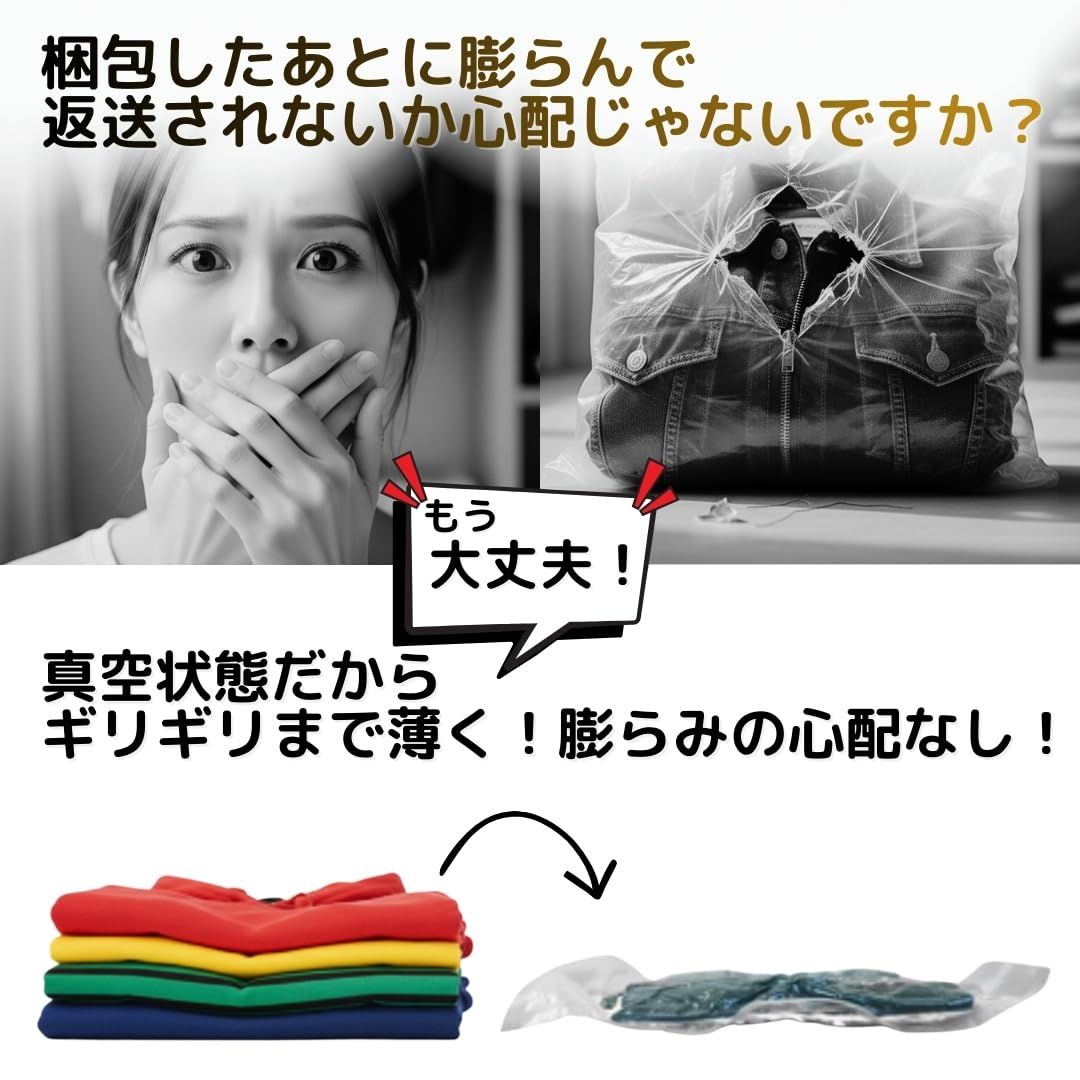 YOSHICA 衣類用圧縮シーラー ロールフィルム 専用袋 防水 防塵 梱包