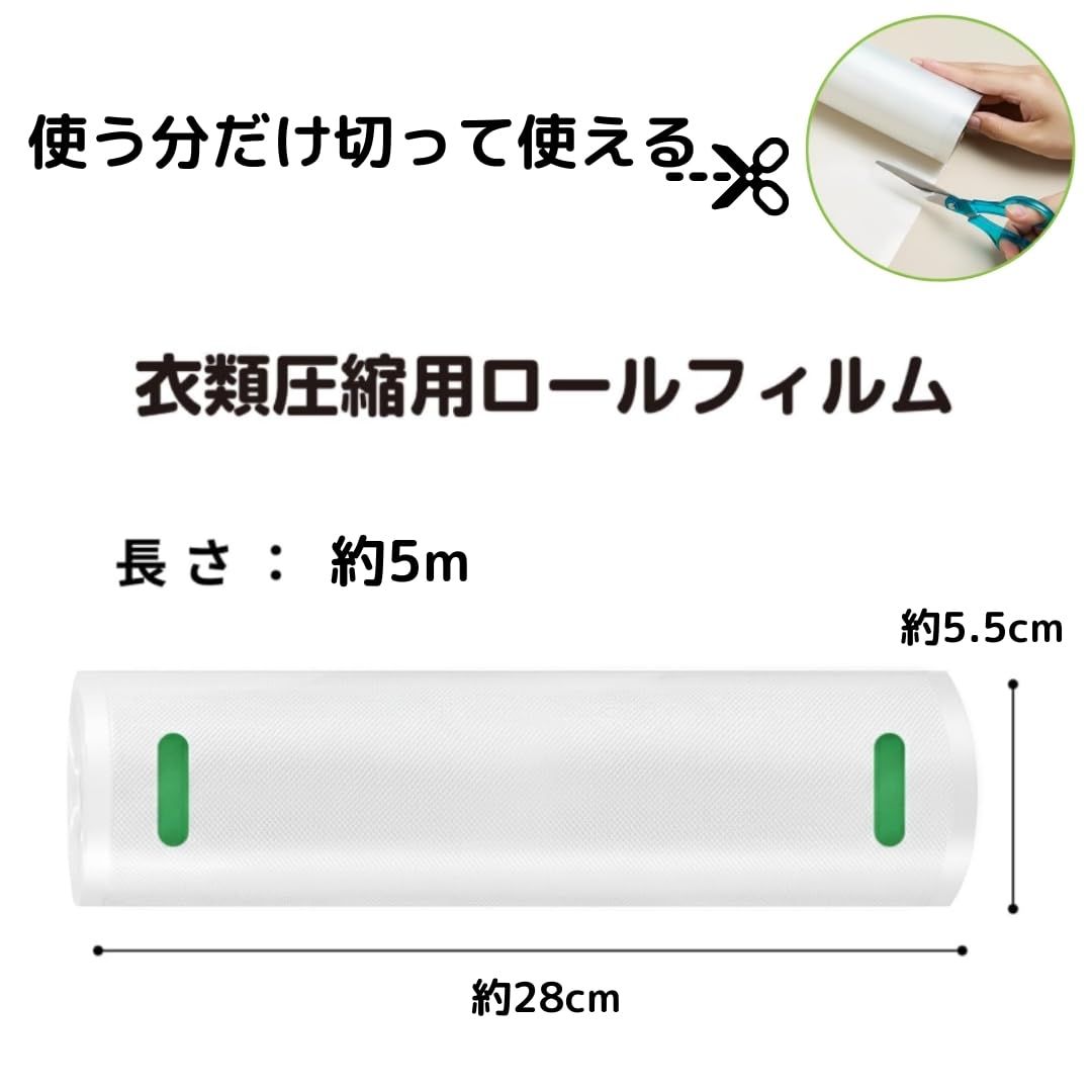 YOSHICA 衣類用圧縮シーラー ロールフィルム 専用袋 防水 防塵 梱包
