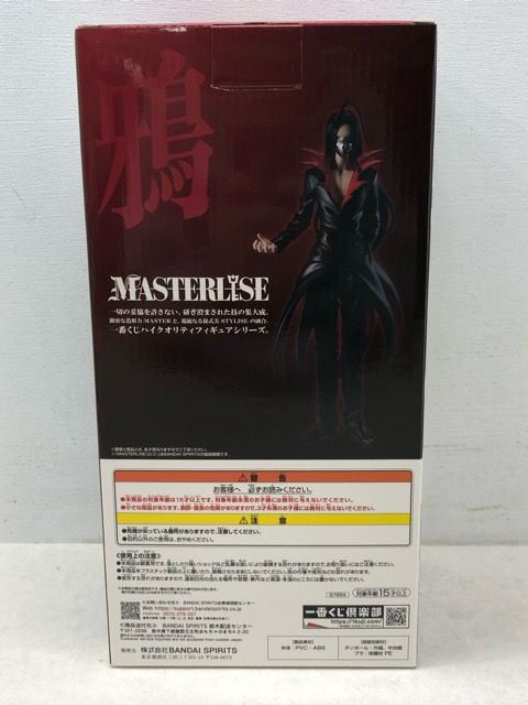 一番くじ 幽遊白書 暗黒武術会編 vol.2 B賞 鴉 MASTERLISE フィギュア