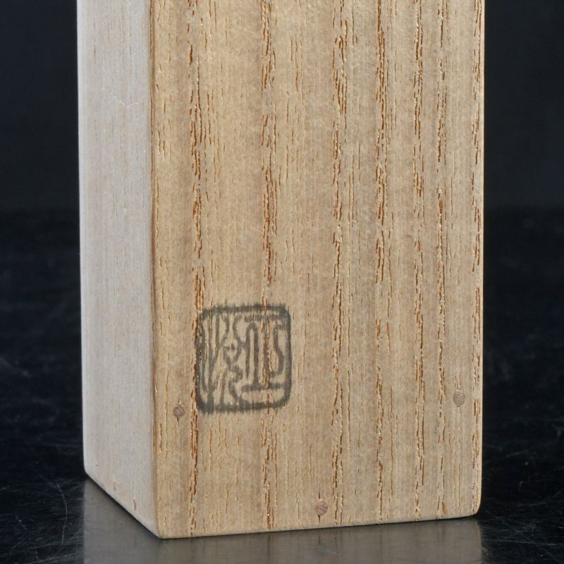 茶道具 竹 茶杓 銘「光明来和」 大徳寺 松長剛山書付 共筒共箱 C S647