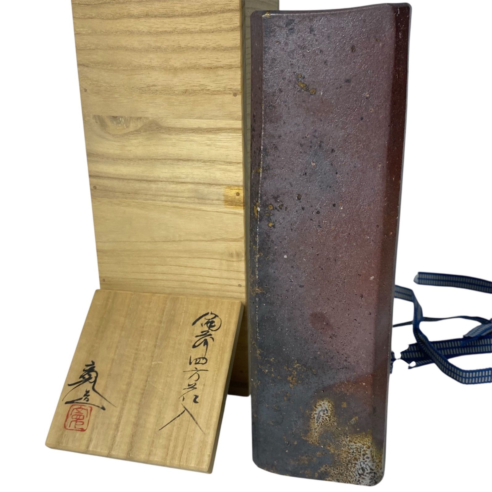 備前焼 豊福寛 角花入 花瓶 共箱・栞付き｜四方立 花器 立花用