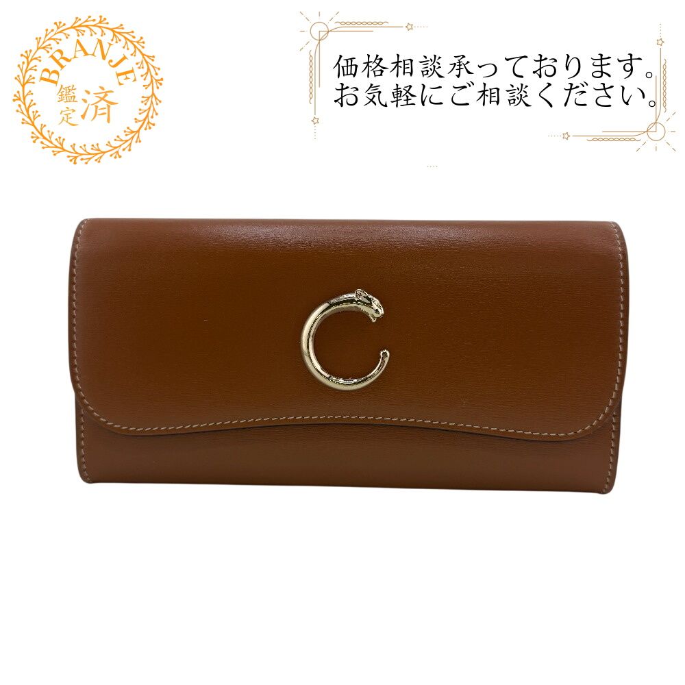 CARTIER カルティエ パンテール 長財布 ブラウン ユニセックス - メルカリ