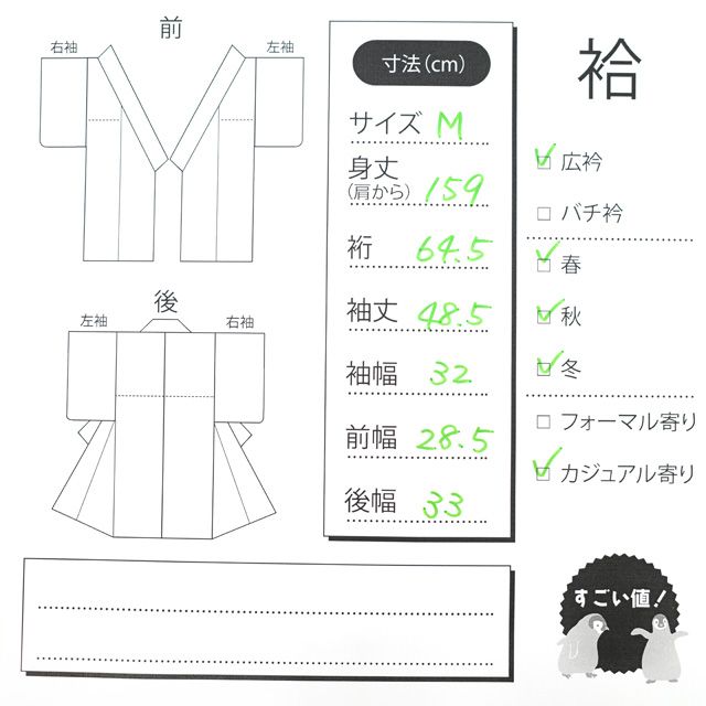 すごい値！ 紬 袷 着物 伝統工芸士 池田光正 蕪重織物 十日町 羽衣 黒地 縞 新古 仕立て上がり 身丈159 裄64.5 Ｍ みやがわ nek00362 すごい値！ 紬 袷 着物 伝統工芸士 池田光正 蕪重織物 十日町 羽衣