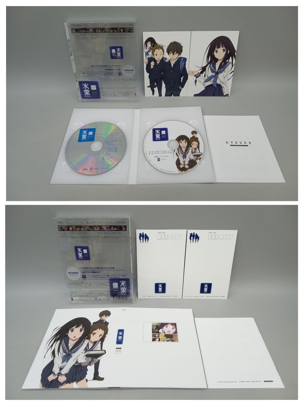 氷菓 Blu-ray 全11巻セット [4-2DD1289-006] - メルカリ