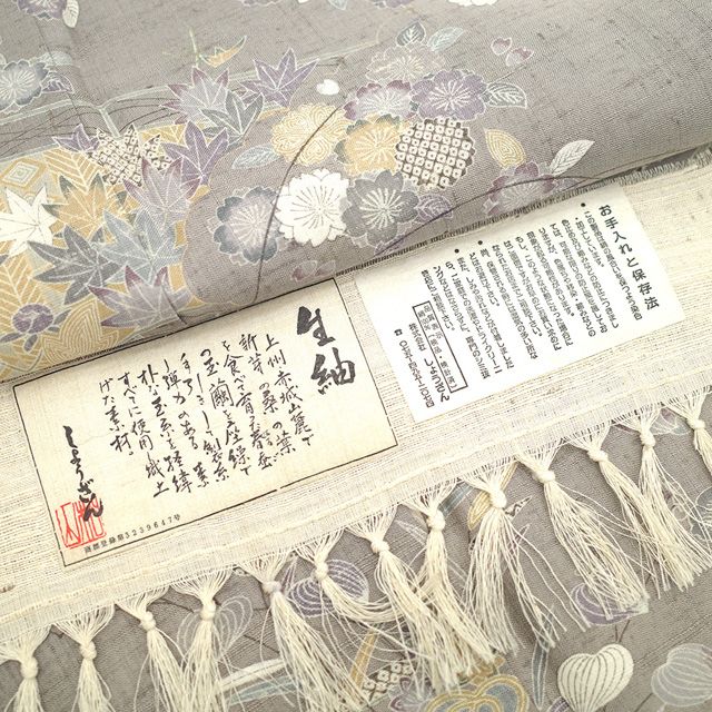 新古品】 しょうざん 生紬 訪問着 着物 未使用 正絹 袷 紬 京都 手染め