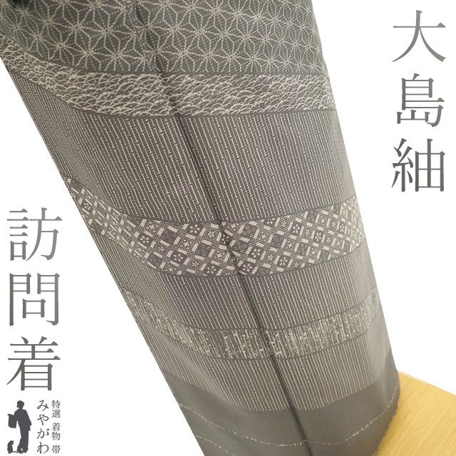 本場大島紬 麻の葉文様の袋帯 未使用品 全通柄 正絹 【公式通販】