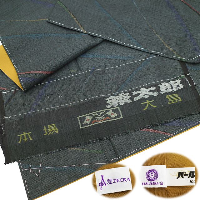 本場大島紬 着物 未使用 正絹 泥染め 黒こげ茶 ブルーグレー 縞 新古品 仕立て上がり 身丈169 裄丈67.5 Ｌ～ＴＬサイズ みやがわ sb15001 新古品】 本場大島紬 着物 未使用 正絹 泥染め 黒こげ茶 ブルーグレー