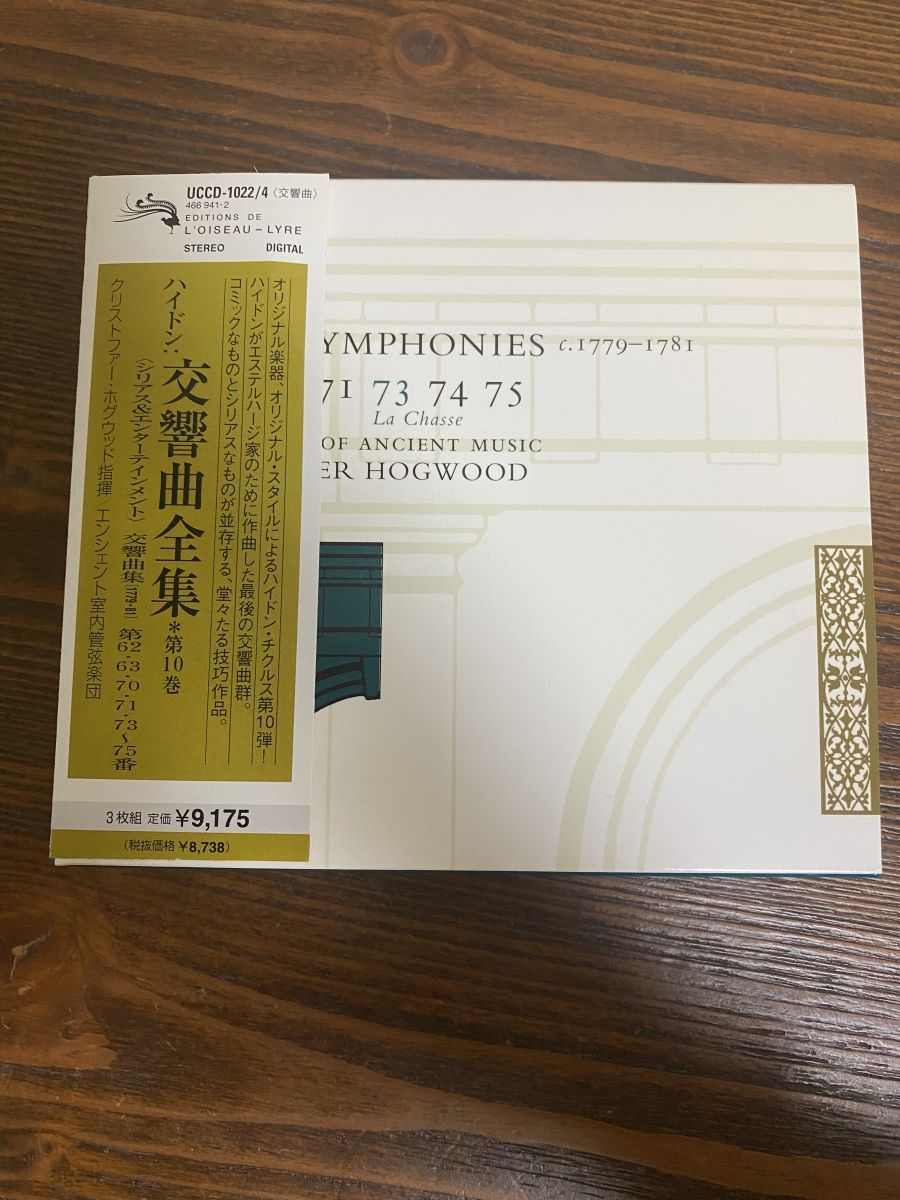 ハイドン 交響曲全集 10 ホグウッド クリストファー ユニバーサル