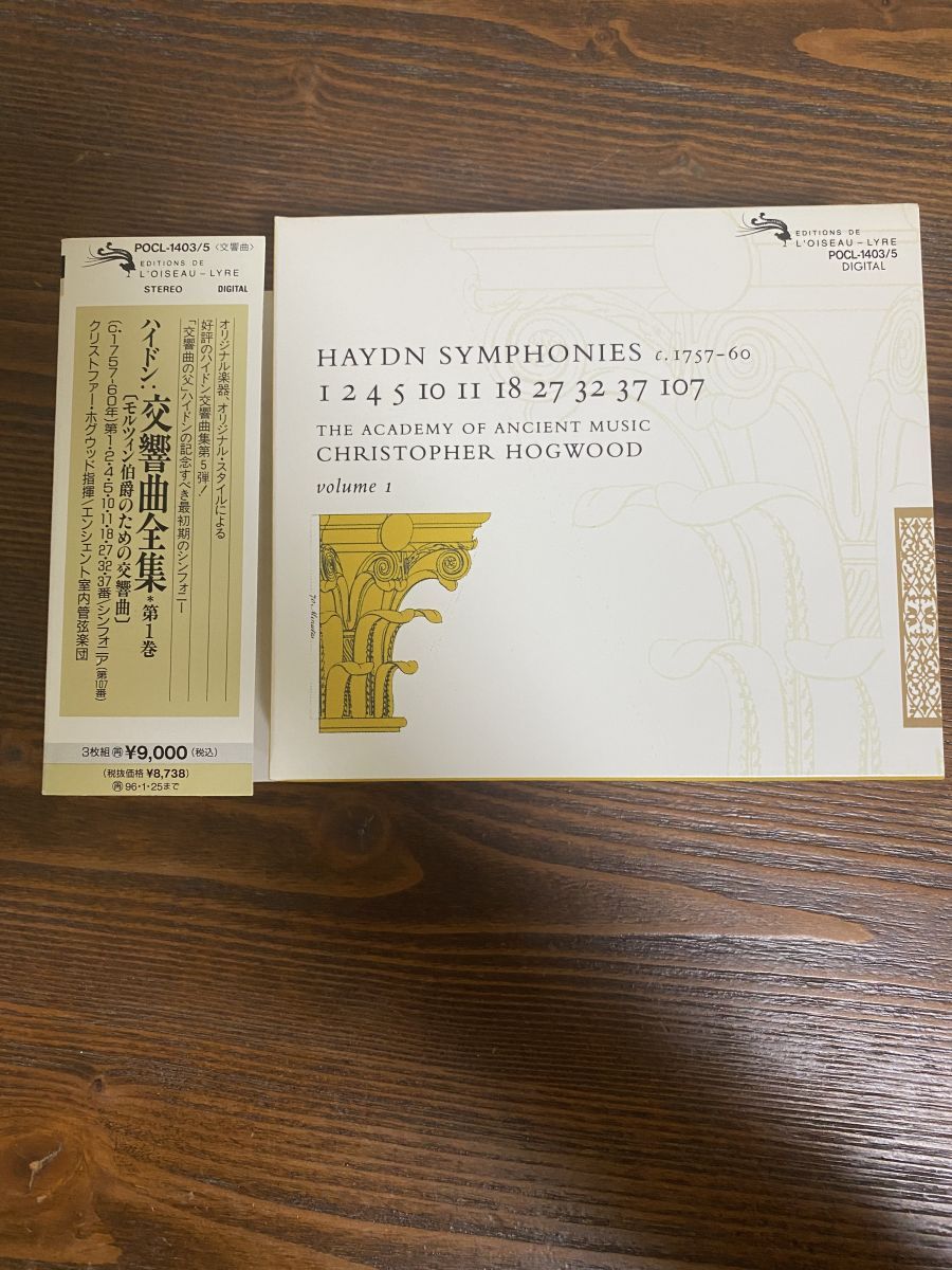 交響曲集　ホグウッド＆エンシェント室内管弦楽団（３２ＣＤ） ハイドン：交響曲集 [直輸入盤][初回完全限定盤][CD] - クリストファー