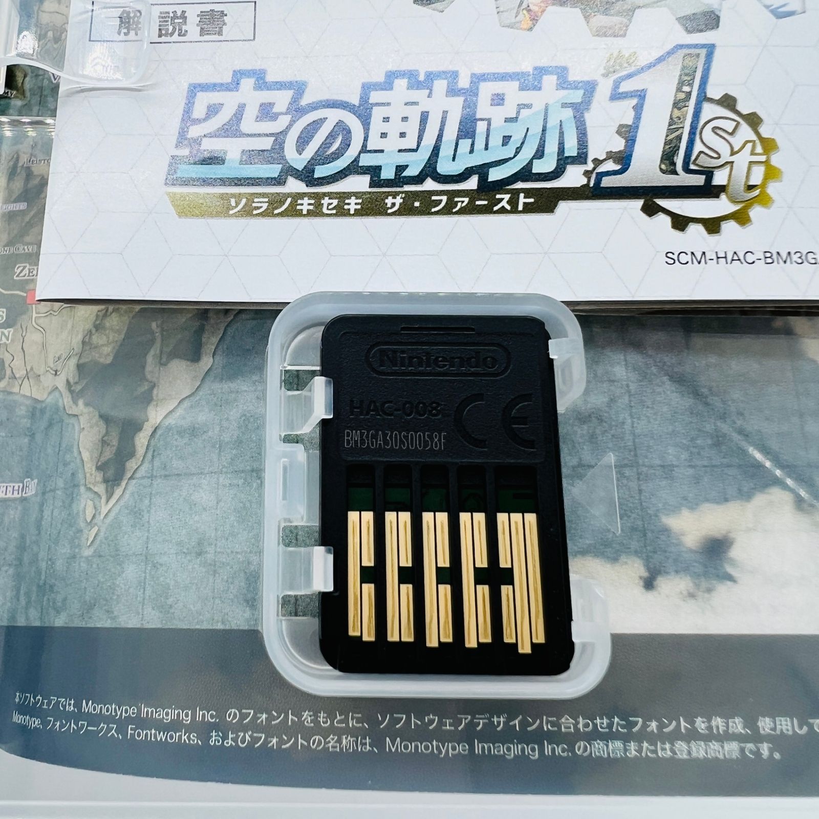 中古美品 空の軌跡 the 1st ソラノキセキ ザ・ファースト Nintendo