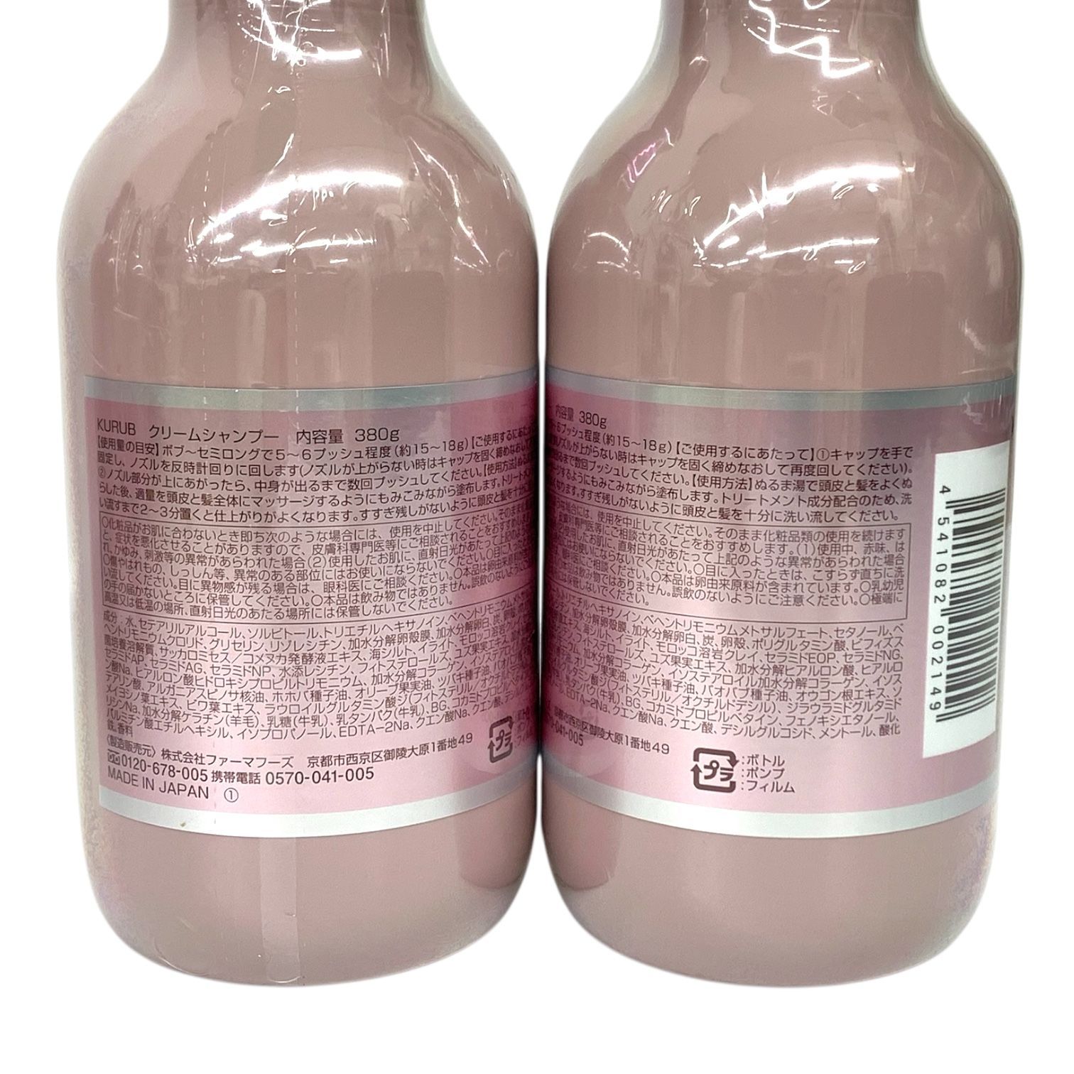 トクキレ】KURUB クリームシャンプー 380g ×4個セット 未使用 - メルカリ