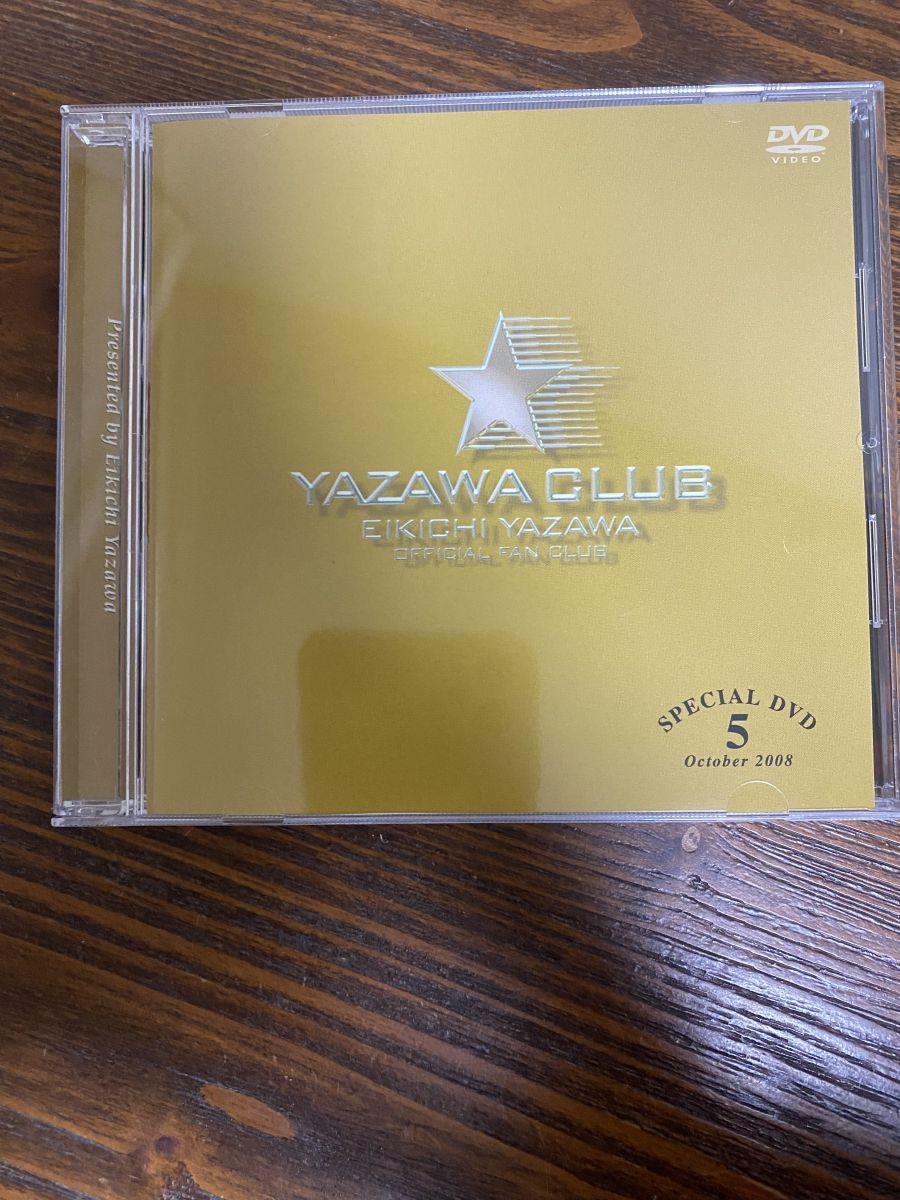 矢沢永吉 ファンクラブ限定 Vol5 YAZAWA CLUB 2008年10月