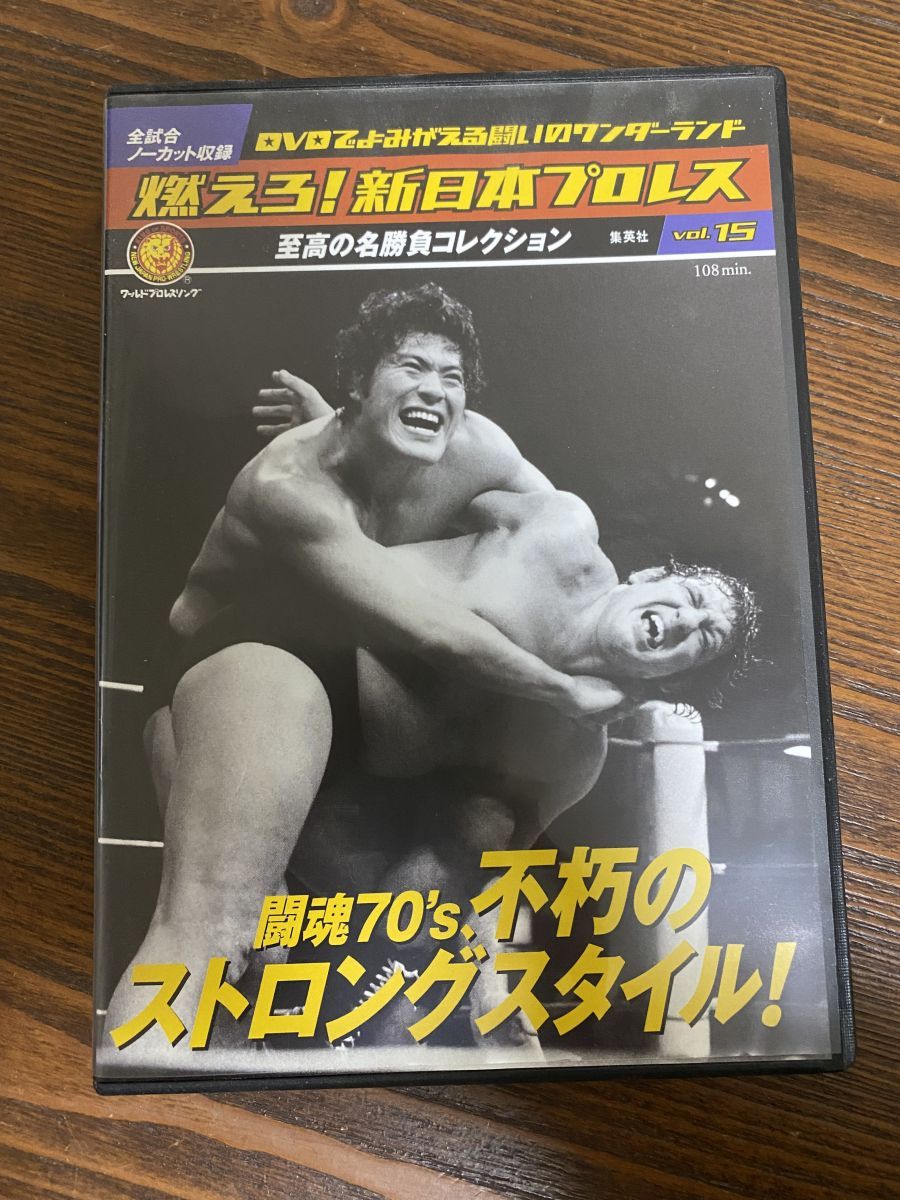 燃えろ　新日本プロレス DVD 昭和　アントニオ猪木特集 燃えろ！新日本プロレス Vol.61 (発売日2014年01月30日) | 雑誌/定期