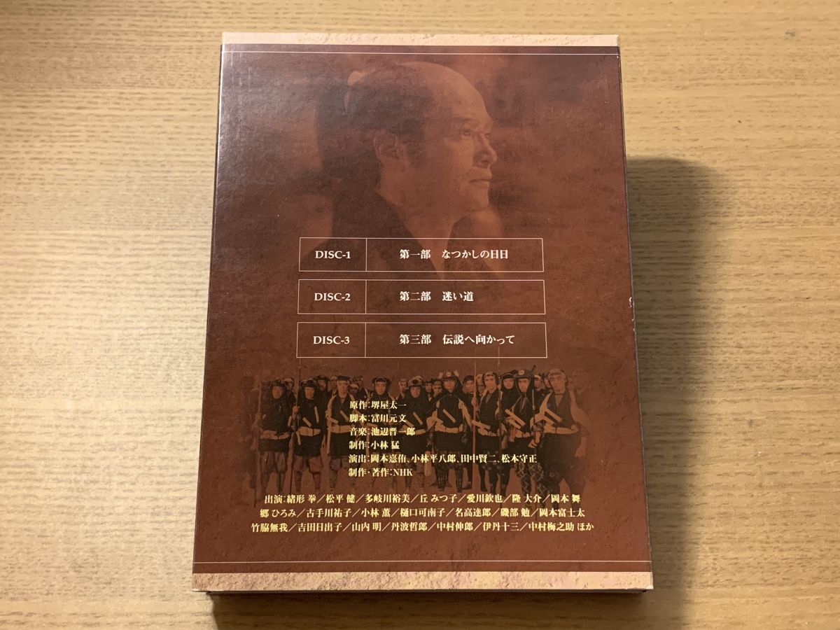 NHK大河ドラマ 峠の群像 総集編 全3巻 DVDレンタル落ち Amazon.co.jp: NHK大河ドラマ 峠の群像 総集編 全3巻 DVDレンタル落ち