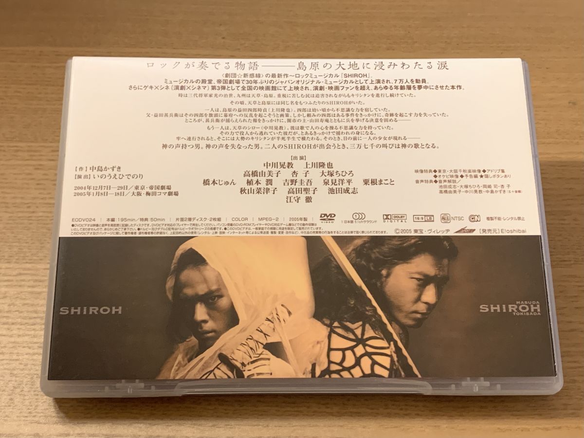 SHIROH〜LIVE SHINKANSEN⭐︎RX 劇団⭐︎新幹線 中川晃教 SHIROH｜ゲキ×シネ - 「演劇×映像」の新感覚エンターテインメント