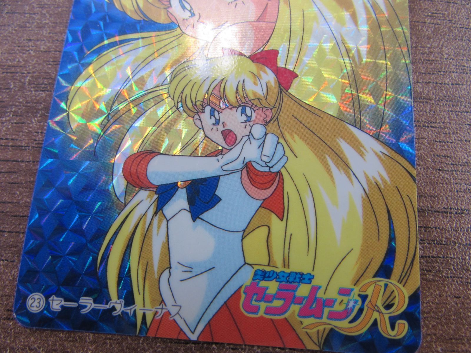 バンプレスト 美少女戦士セーラームーンR バンプレカード カードダス