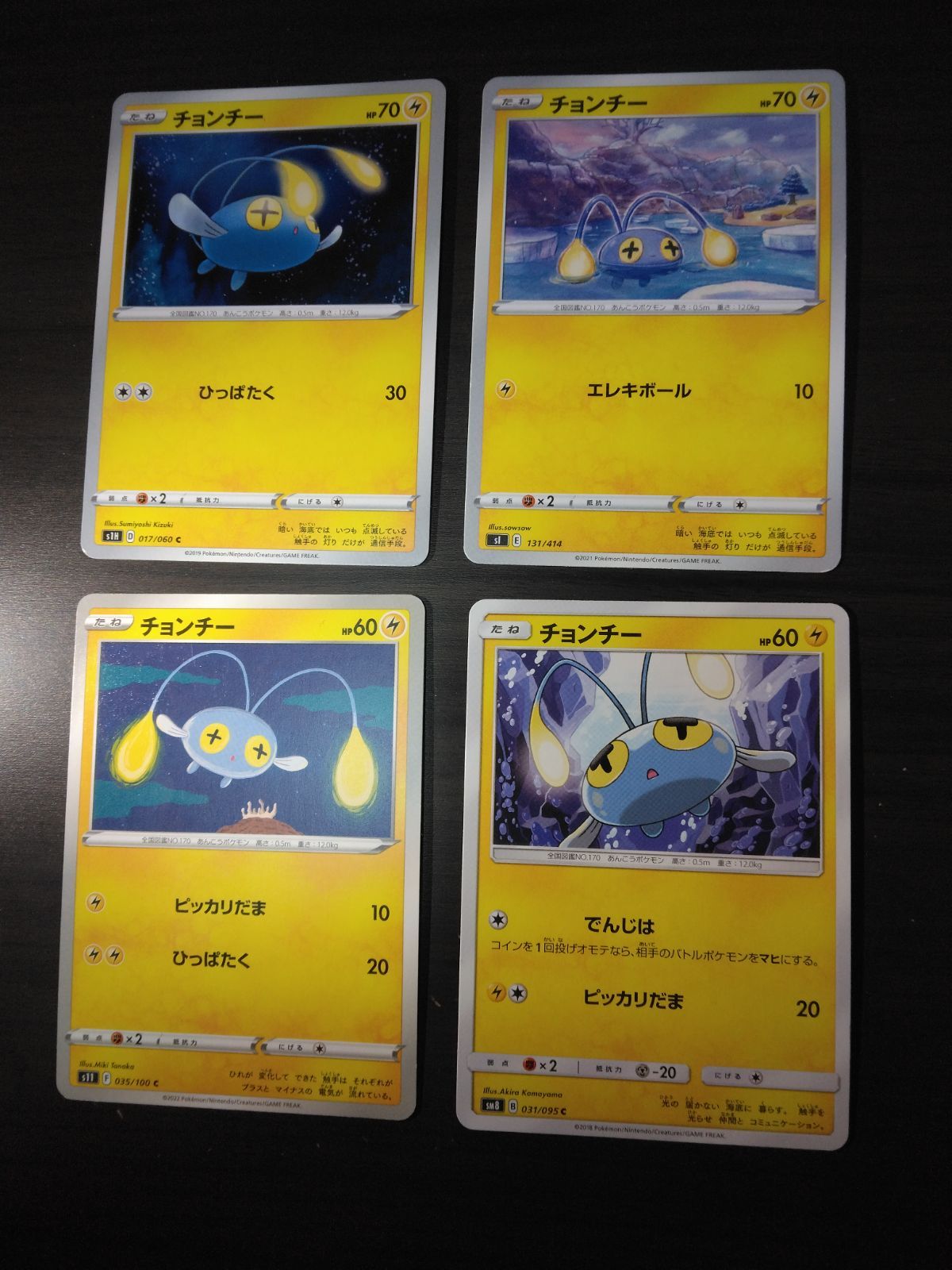 ポケモンカード チョンチー まとめ処分S-153 - メルカリ