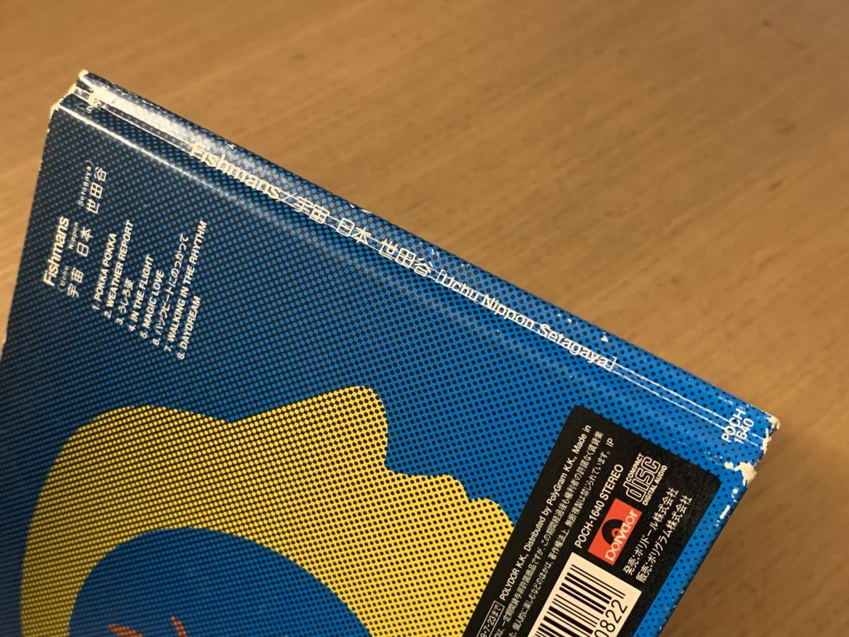紙ジャケ 宇宙 日本 世田谷 フィッシュマンズ Fishmans【CD】 - メルカリ