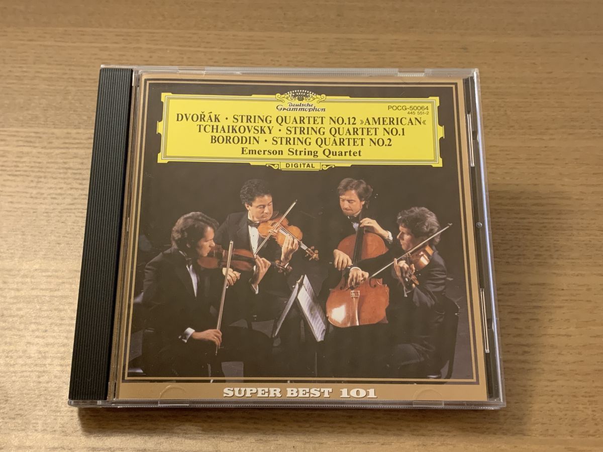 【売約済】エマーソン／ドヴォルザーク、チャイコフスキー、ボロディン：弦楽四重奏曲 ドヴォルザーク チャイコフスキー ボロディン 弦楽四重奏曲集