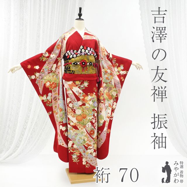 中古】 振袖 リサイクル 着物 吉澤の友禅 金駒刺繍 金彩加工 赤 レッド