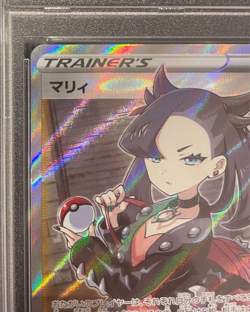 【メルカリ最安値】PSA10 マリィ SR シールド 068/060 PSA10】マリィ シールドマリィ SR 068/060 1枚 - メルカリ