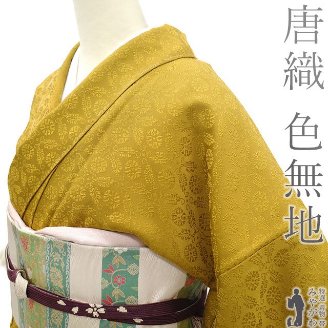 色無地 着物 未使用 正絹 袷 唐織 黄金色 小葵文 一つ紋 セミフォーマル 新古品 仕立て上がり 身丈160 裄丈66.5 Ｍサイズ みやがわ sb16498 新古品】 色無地 着物 未使用 正絹 袷 唐織 黄金色 地紋 小葵文 一つ紋