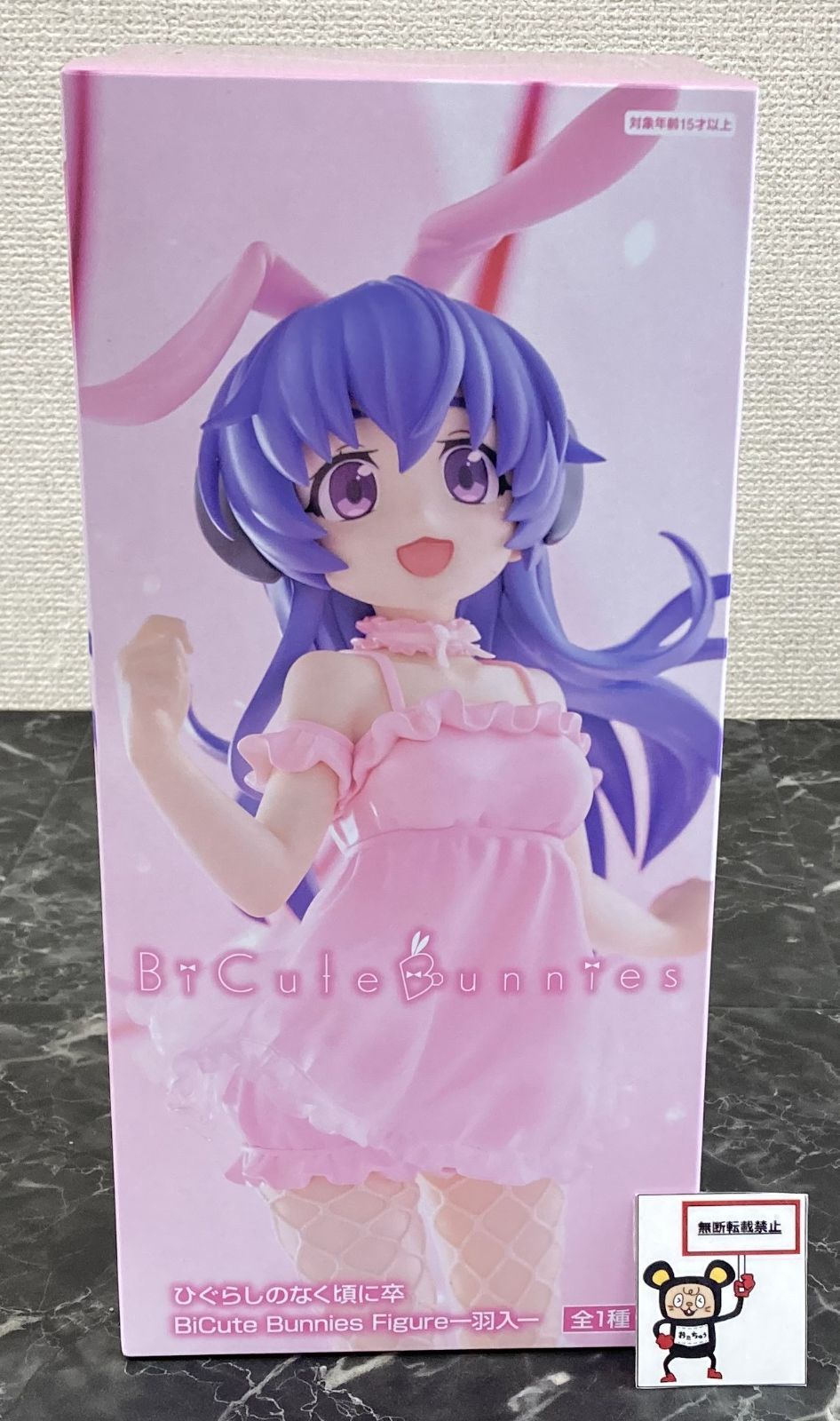 27. ひぐらしのなく頃に卒 BiCute Bunnies Figure 羽入 ※未開封品