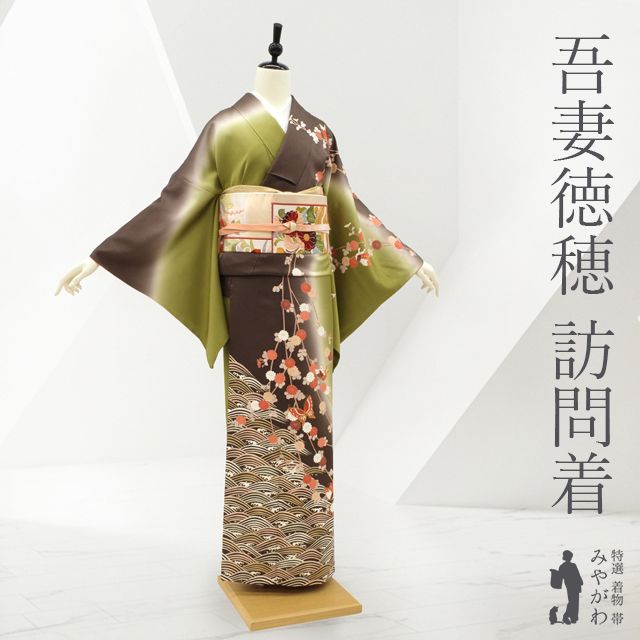 中古】 訪問着 着物 リサイクル フォーマル 正絹 十日町 吉澤の友禅