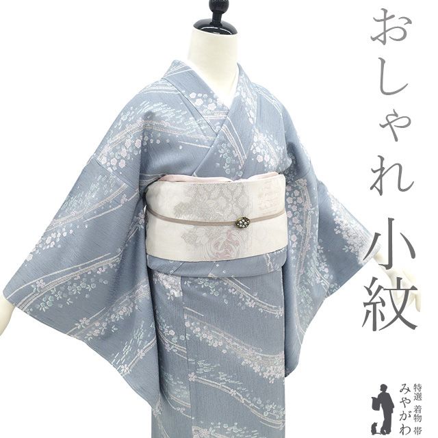 新古品】 小紋 着物 未使用 正絹 袷 染め柄 淡ブルーグレー 桜 花 流線 