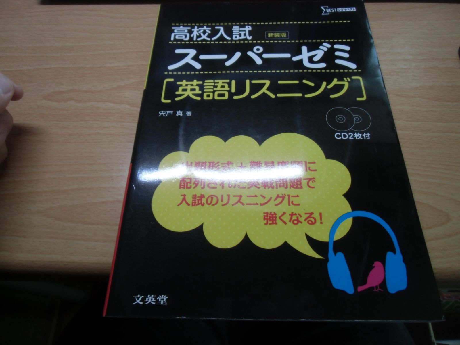 学研 ベスト英語 学研 ファースト イングリッシュ ベストシリーズ FIRST ENGLISH
